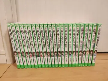 네 쌍둥이의 삶 전 22권 세트