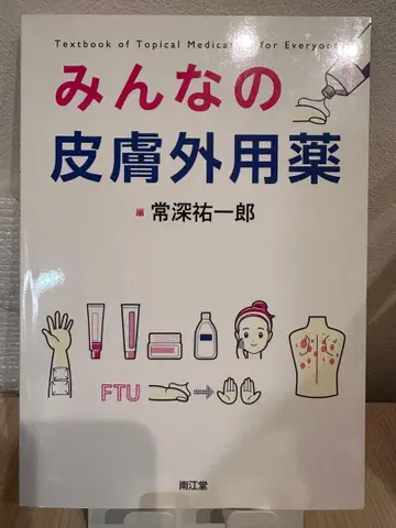 모두의 피부 외용약