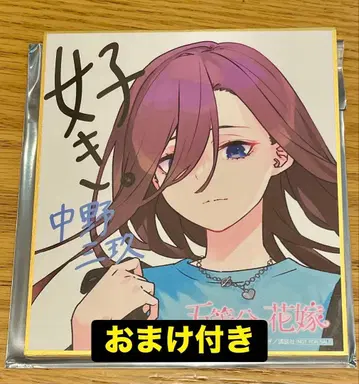 5등분의 신부 아토레 아키하바라 스탬프 랠리 색지 나카노 미쿠