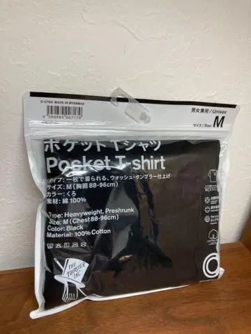 패밀리마트 트립스타 포켓 티셔츠 노무라 쿤이치 tripstar