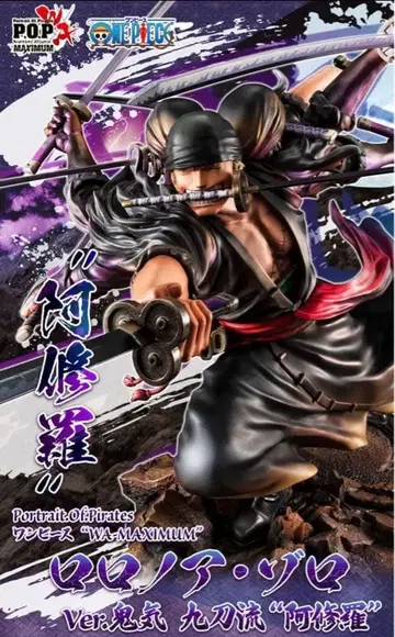 메가하우스 조로 아수라 피규어