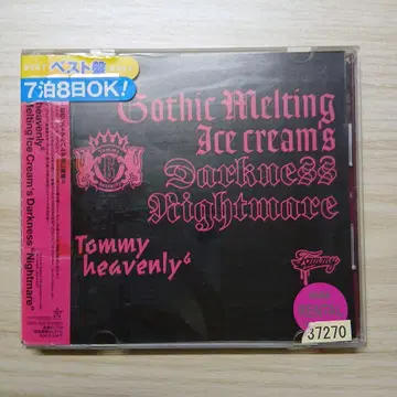 Gothic Melting Ice Cream's Darkness 'N -