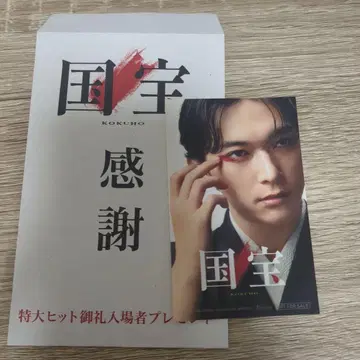 영화 국보 입장객 혜택