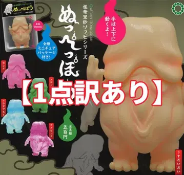 [ 1점 하자품 ] 전 5종 ATC 괴기리사 소프트 비닐 시리즈 누뻬뽀우