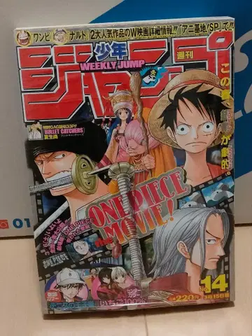 주간 소년 점프 2004년 3월 15일호 No.14 미독 슈링크 미개봉
