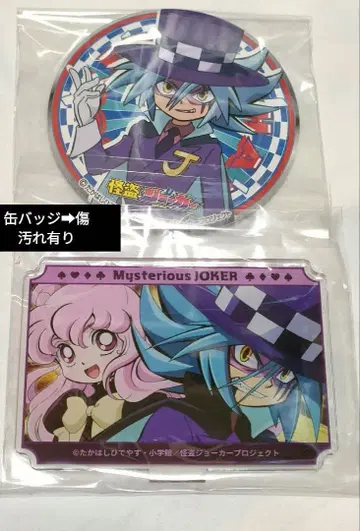 괴도 조커 쉐도우 조커 캔뱃지 아크릴 스탠드