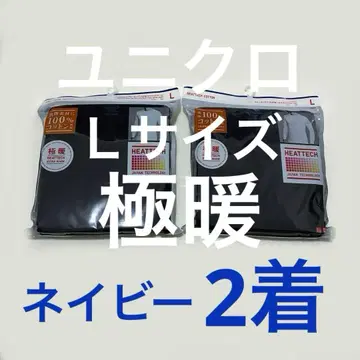 히트텍 코튼 크루넥 T (울트라 웜 9분 소매) 네이비 2벌 세트