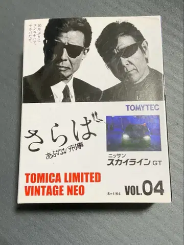 아부나이 데카 04 스카이라인 (R34) GT