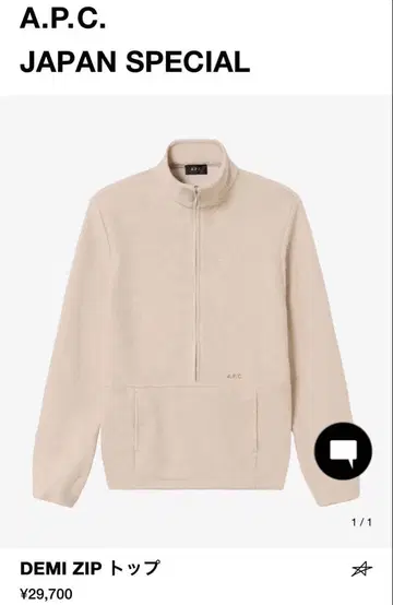 [ 시착만 한 새상품급 ] A.P.C 하프 지퍼 맨투맨