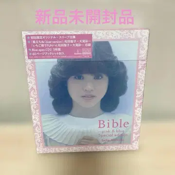 Bible -pink & blue- special edition
