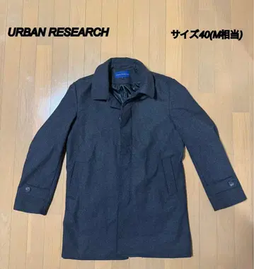 URBAN RESEARCH 체스터 코트 40 다크 그레이
