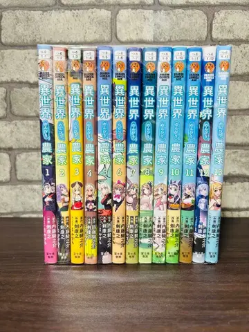 세상의 한가로운 농가 1~13권 세트