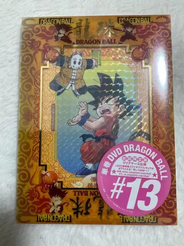 드래곤볼 DVD #13 최초 한정판 미개봉 새상품