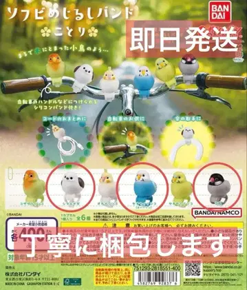 [ 당일 발송 ] 소프트 비닐 메지루시 밴딩 코토리 3개 묶음 판매