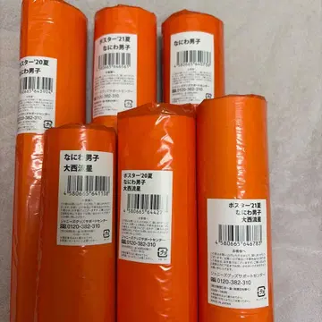 나니와단시 오오니시 류세이 20여름 21여름 그 외 포스터