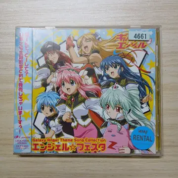 [ 갤럭시 엔젤 ] 주제가집 ~ 엔젤 페스타