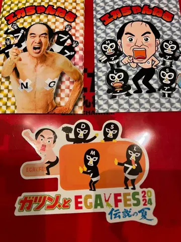 에가짱 스티커 2장 세트 레어 덤 포함