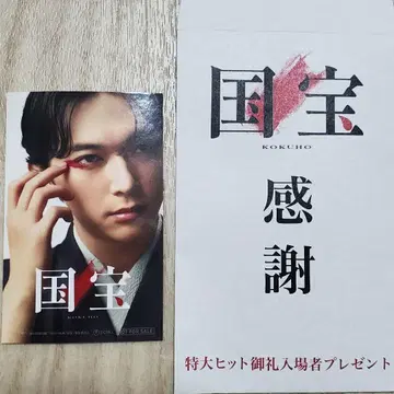 국보 감사 명함 사이즈 스티커 포함