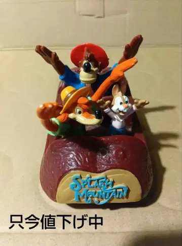 DisneyWorld 스플래쉬 마운틴 풀백 토이. 11/17 가격 인하