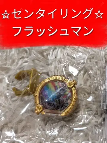 고주황 플래시맨 GP 전대 반지 02 슈퍼 전대 미개봉 새상품