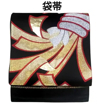 후쿠로 오비 순수 실크 묶음 노시 블랙 x 금은