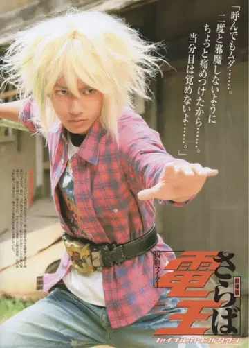 극장판 가면라이더 덴오 노가미 료타로 착용 모델 데님 청바지 의상