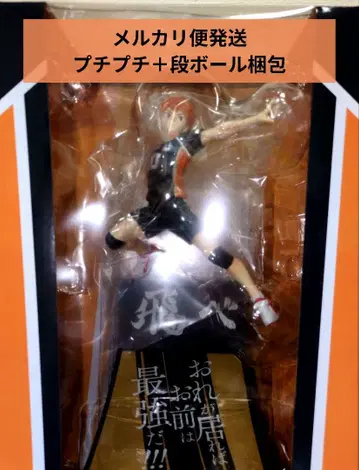 하이큐!! Happy 복권 A상 히나타 쇼요 세트