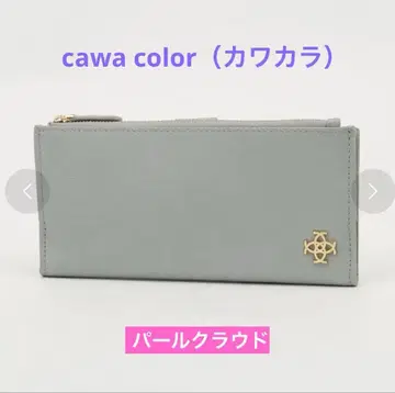 카와카라 소가죽 슈링크 엠보 슬림 장지갑 펄 클라우드