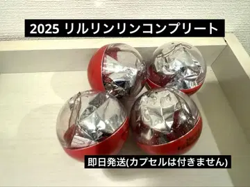 릴린린 캡슐 토이 2025 컴플리트