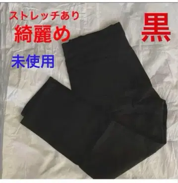 [ 미사용 ] 블랙 스트레치 캐주얼 팬츠 여성용 블랙 데님 4L