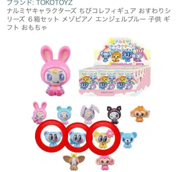 나루미야 캐릭터즈 치비콜레 피규어 엔젤 블루