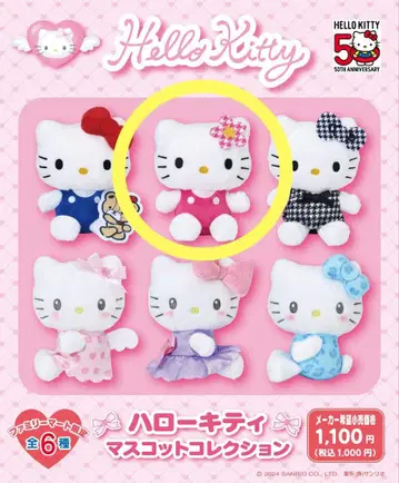 [ 새상품 미개봉 ] 훼미리마트 한정판 헬로키티 마스코트 컬렉션 핑크