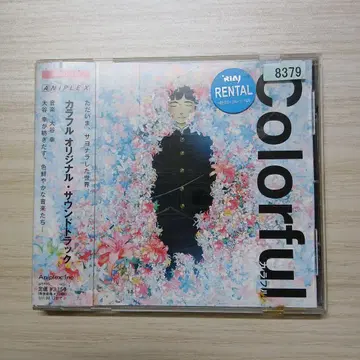 [컬러풀] 오리지널 사운드트랙 / 오타니 코