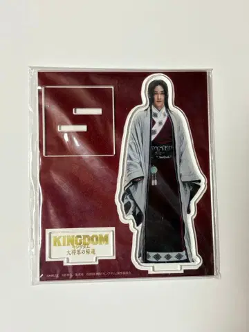 요시자와 료 KINGDOM 아크릴 스탠드