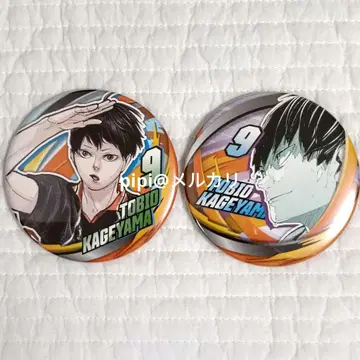 하이큐 팬파크 컬렉션 캔뱃지 [ FAN!! ] 카게야마 토비오 2개
