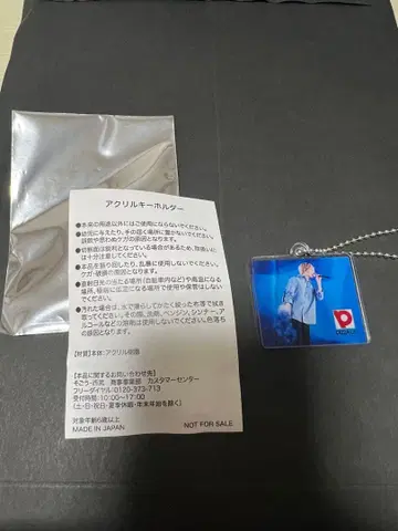 아크릴 키링 Nissy 피자라 한정판