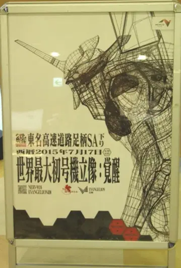 초레어 에반게리온 포스터