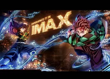 귀멸의 칼날 무한성편 IMAX 특전 포스터