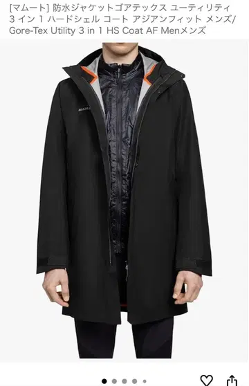 마무트 유틸리티 3in1 하드 쉘