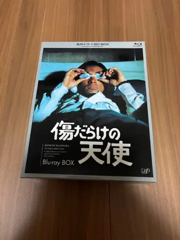 상처투성이 천사 Blu-ray BOX