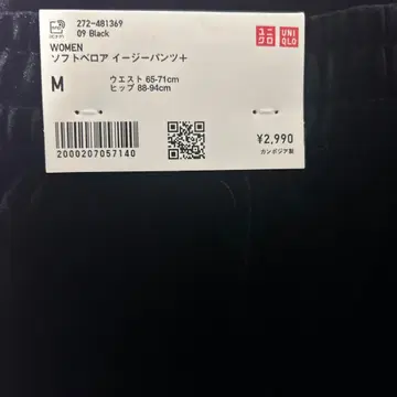 유니클로 새상품 소프트 벨로아 이지 팬츠 블랙 M