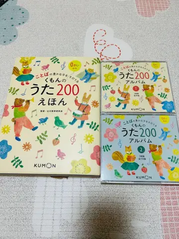 코토바노우타 200 그림책과 앨범 세트 앨범 1의 Disk 1은 결품