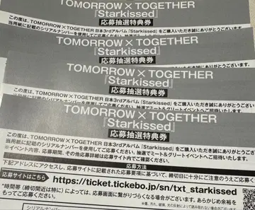 TOMORROW X TOGETHER Starkissed 시리얼 넘버