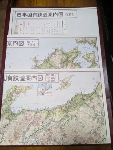일본 국유철도 안내도 3세트 당시 물품