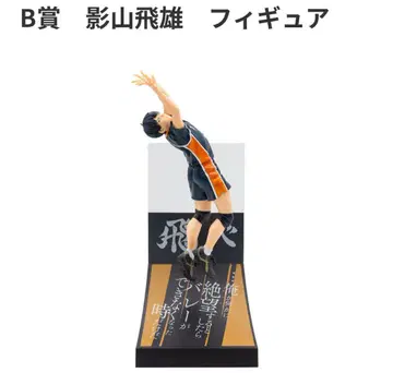 Happy 복권 하이큐!! 카게야마 토비오