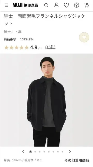 무인양품 신사 양면 기모 플란넬 셔츠 자켓 XL