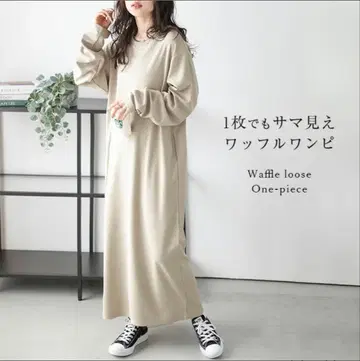 [ 미사용 새상품 ] 와플 롱 원피스 차콜 프리 사이즈