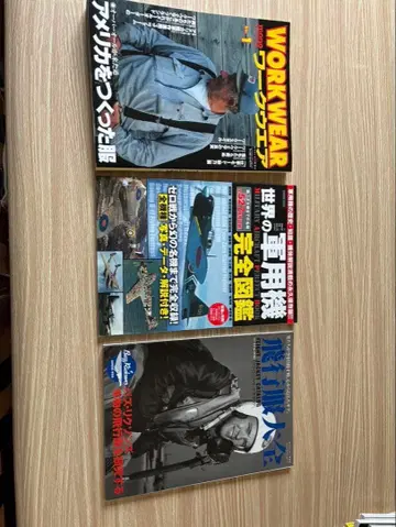 군용기와 비행복 잡지 3권 세트