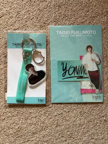 후쿠모토 타이세이 요몬지 키링 스티커 2점 세트 미개봉 새상품