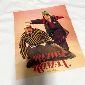 레이와 로망 T셔츠 M 사이즈